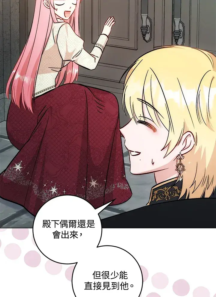 漫画《成为病弱女主角的妹妹》第31话第9张图