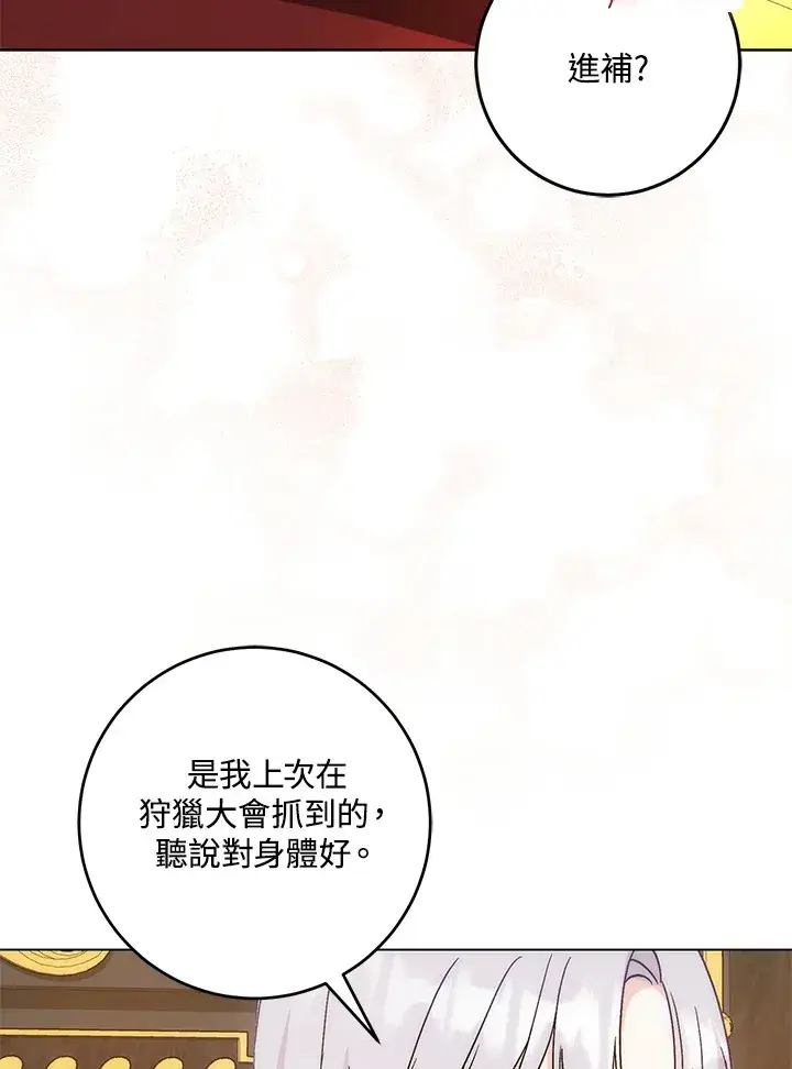 漫画《成为病弱女主角的妹妹》第31话第90张图
