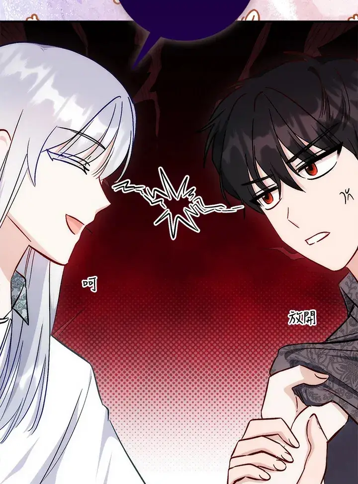 漫画《成为病弱女主角的妹妹》第31话第94张图
