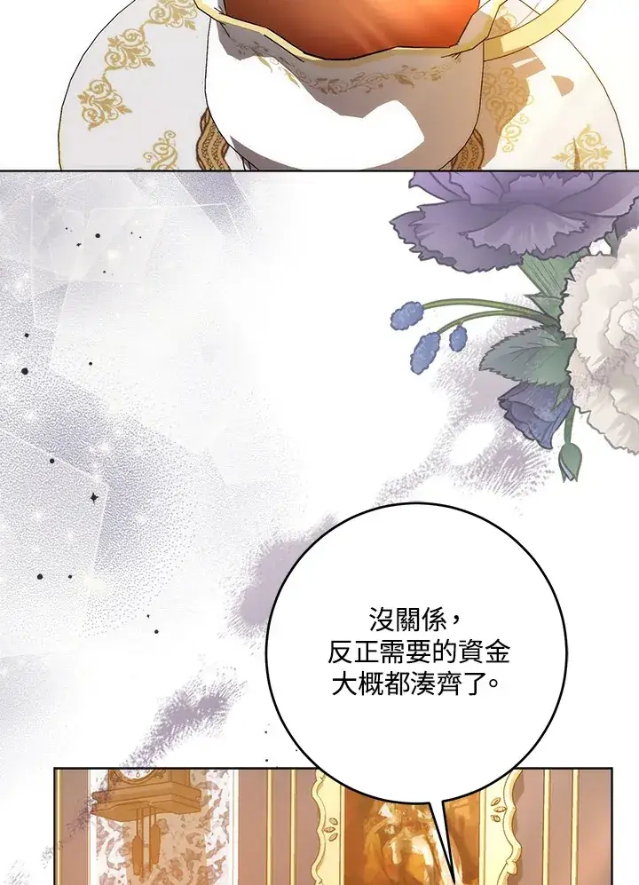 漫画《成为病弱女主角的妹妹》第31话第99张图
