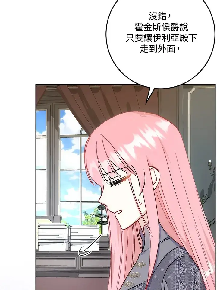 漫画《成为病弱女主角的妹妹》第32话第103张图