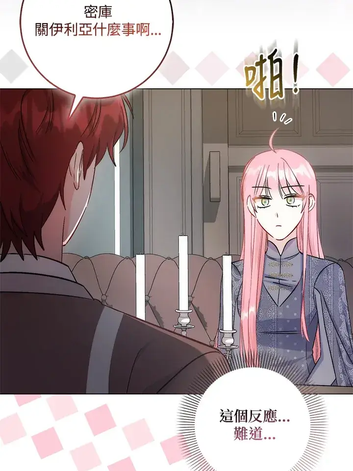 漫画《成为病弱女主角的妹妹》第32话第106张图