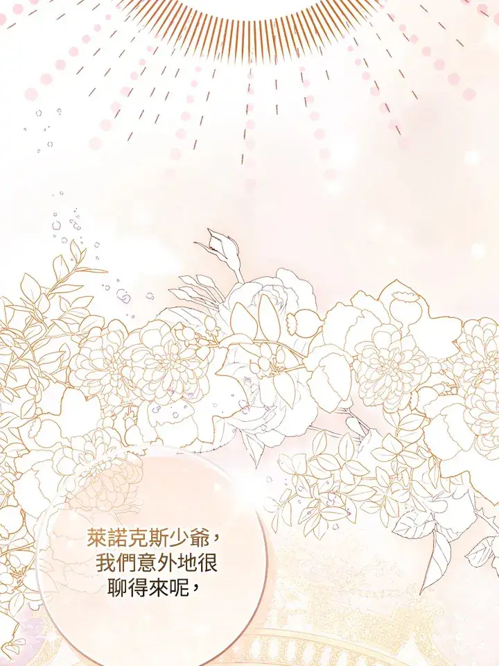 漫画《成为病弱女主角的妹妹》第32话第108张图