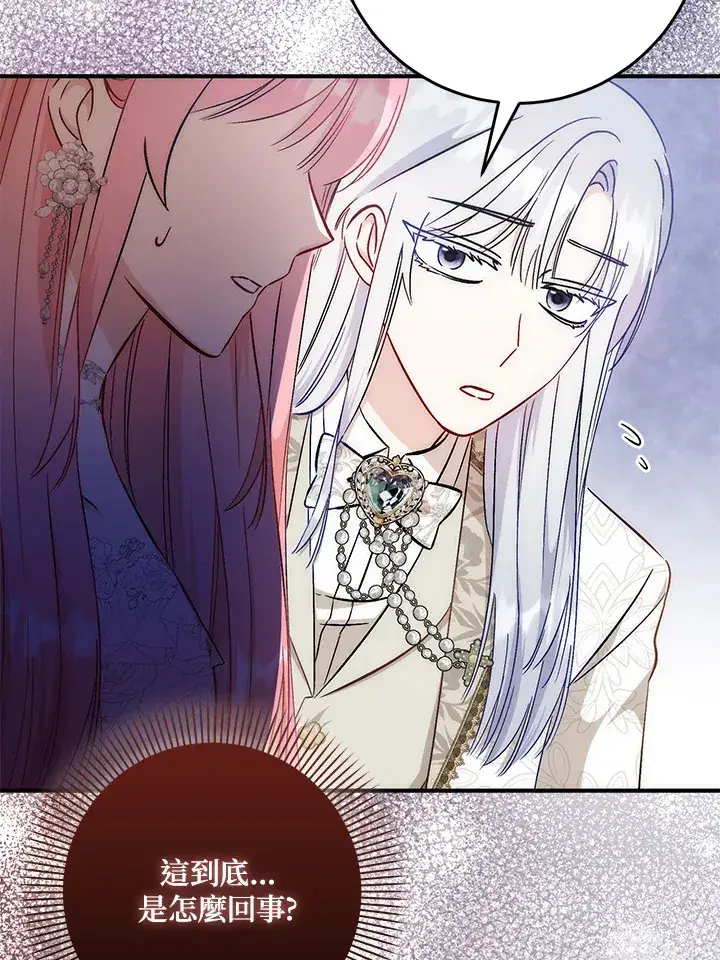 漫画《成为病弱女主角的妹妹》第32话第11张图