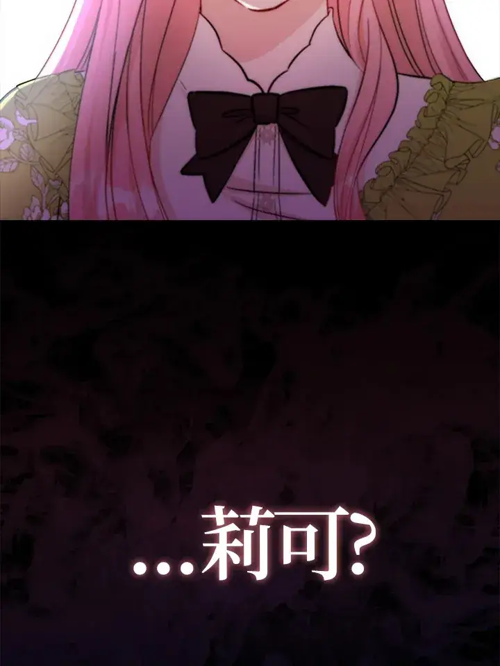 漫画《成为病弱女主角的妹妹》第32话第22张图