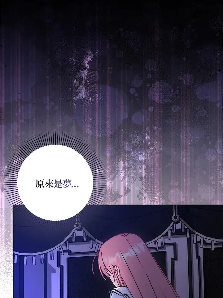 漫画《成为病弱女主角的妹妹》第32话第25张图