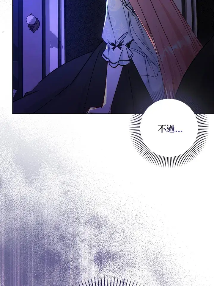 漫画《成为病弱女主角的妹妹》第32话第26张图