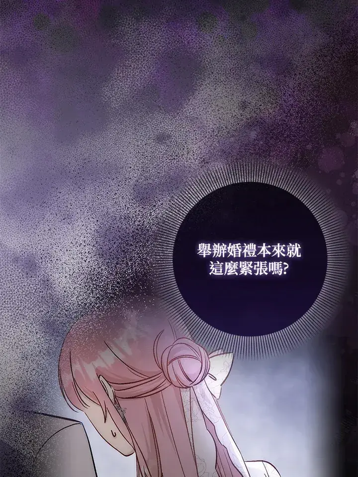漫画《成为病弱女主角的妹妹》第32话第29张图