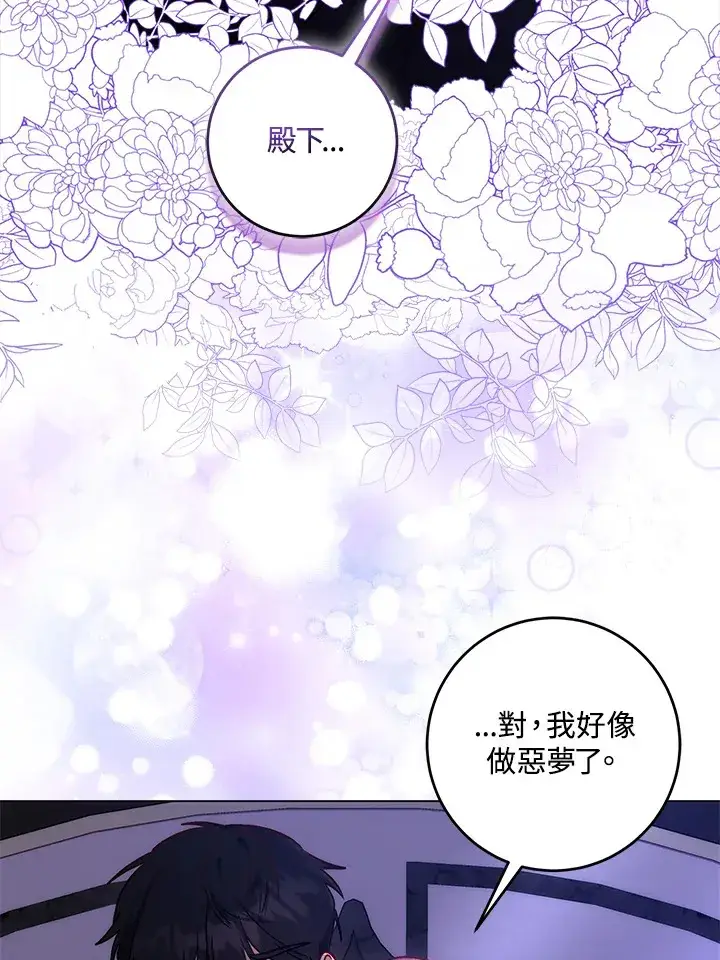 漫画《成为病弱女主角的妹妹》第32话第34张图