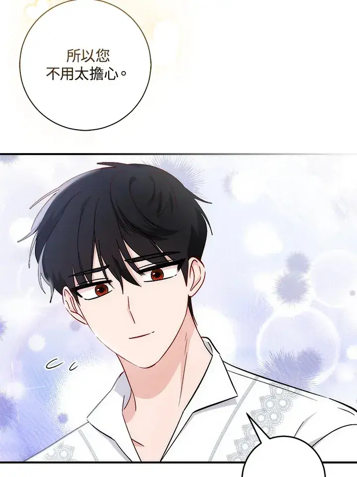漫画《成为病弱女主角的妹妹》第32话第38张图