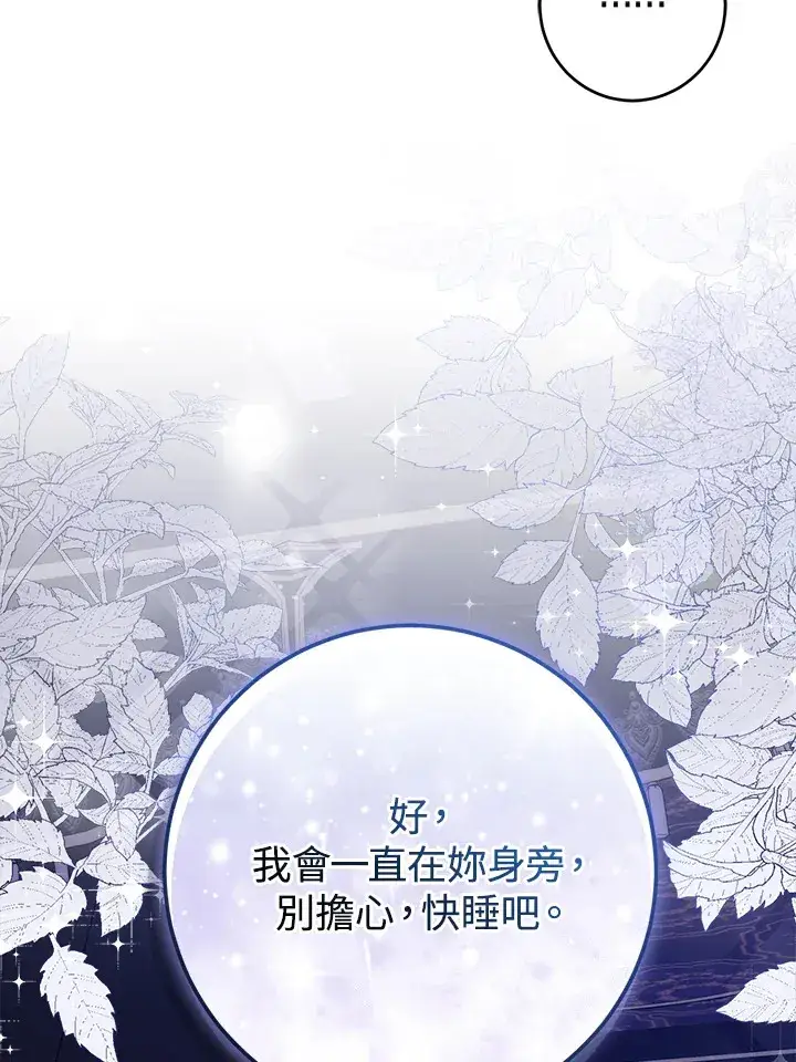 漫画《成为病弱女主角的妹妹》第32话第39张图