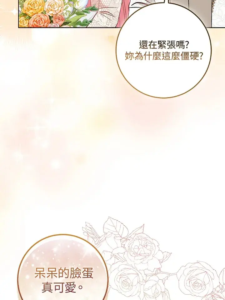 漫画《成为病弱女主角的妹妹》第32话第4张图