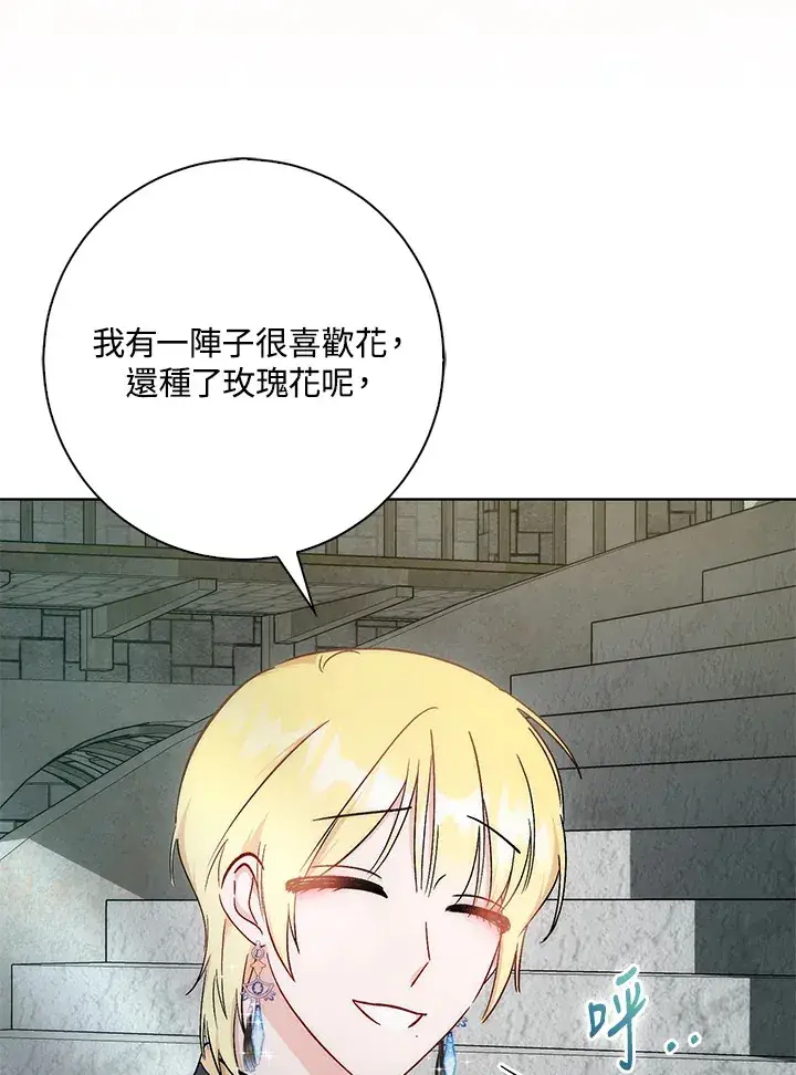 漫画《成为病弱女主角的妹妹》第32话第48张图