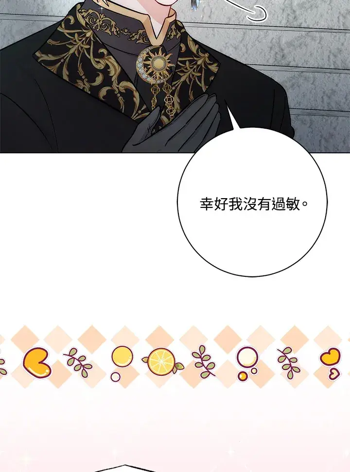 漫画《成为病弱女主角的妹妹》第32话第49张图