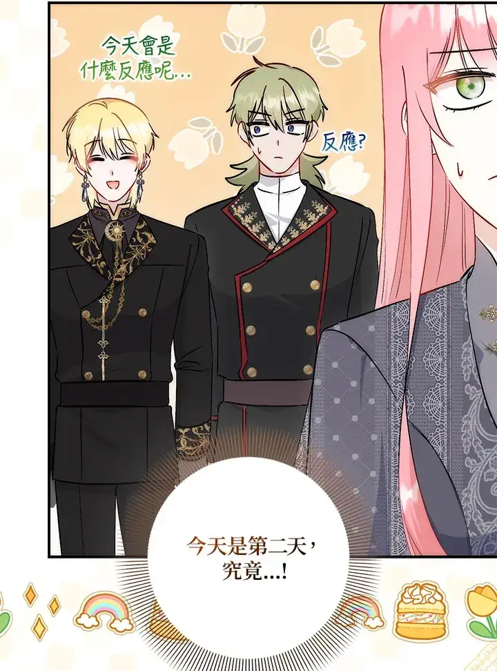 漫画《成为病弱女主角的妹妹》第32话第53张图