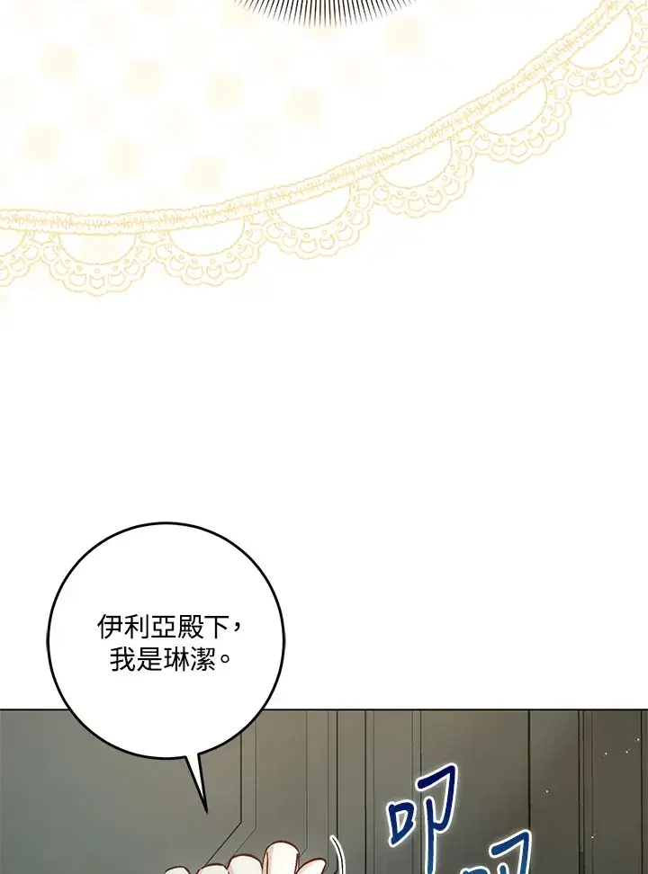 漫画《成为病弱女主角的妹妹》第32话第54张图