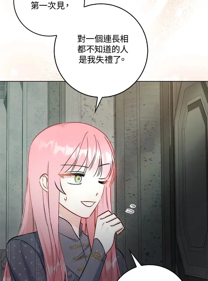 漫画《成为病弱女主角的妹妹》第32话第56张图
