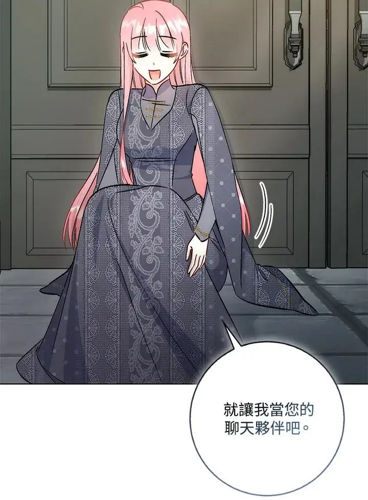 漫画《成为病弱女主角的妹妹》第32话第58张图