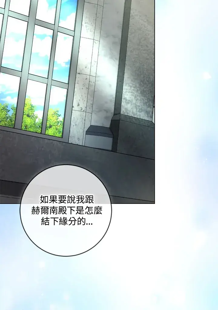 漫画《成为病弱女主角的妹妹》第32话第60张图