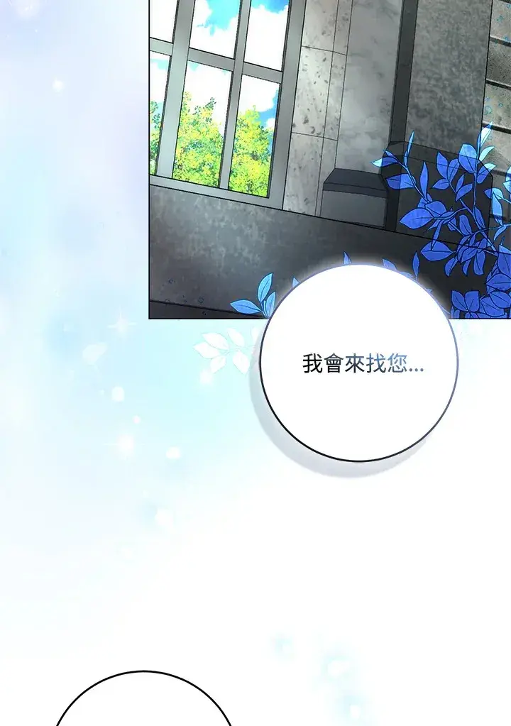 漫画《成为病弱女主角的妹妹》第32话第62张图
