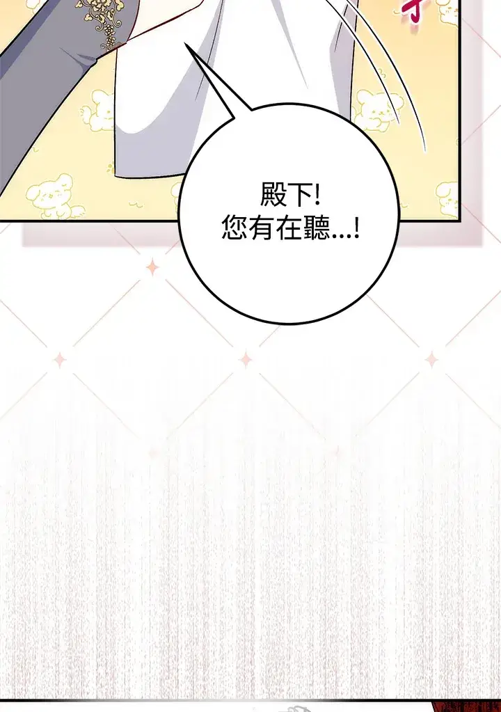 漫画《成为病弱女主角的妹妹》第32话第68张图