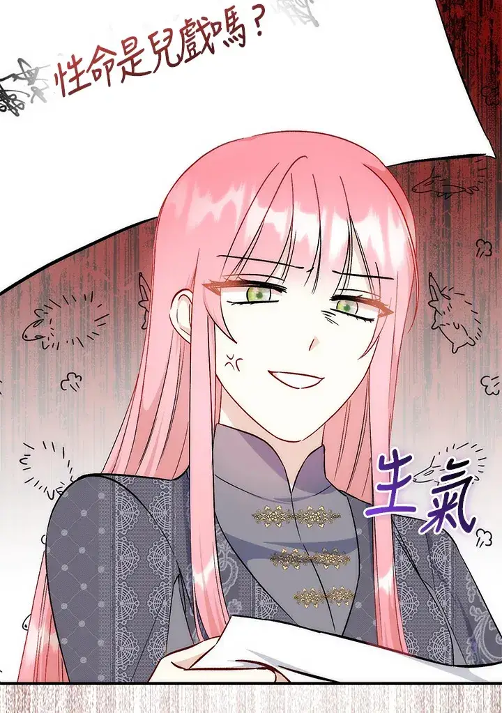漫画《成为病弱女主角的妹妹》第32话第69张图