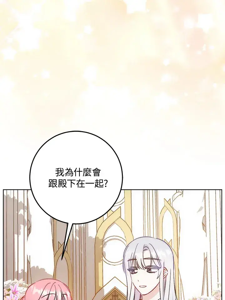 漫画《成为病弱女主角的妹妹》第32话第7张图