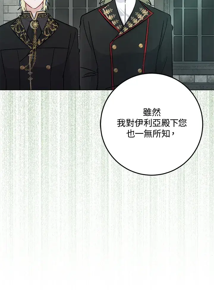 漫画《成为病弱女主角的妹妹》第32话第71张图
