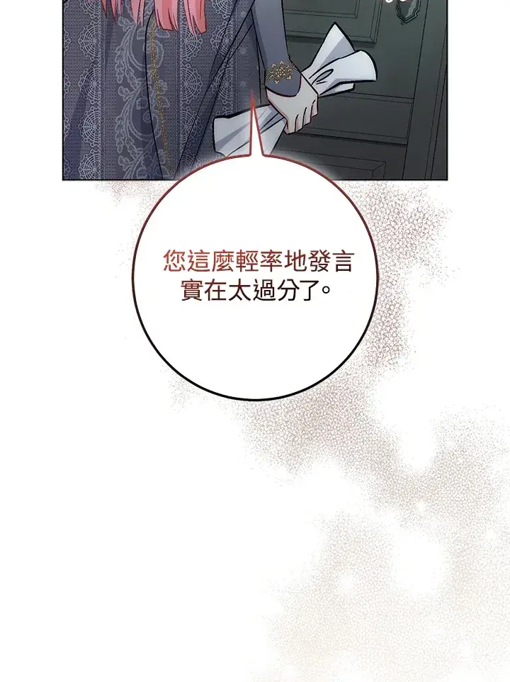 漫画《成为病弱女主角的妹妹》第32话第73张图