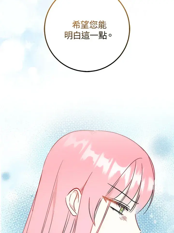 漫画《成为病弱女主角的妹妹》第32话第78张图