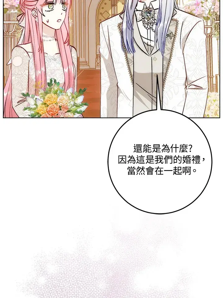 漫画《成为病弱女主角的妹妹》第32话第8张图