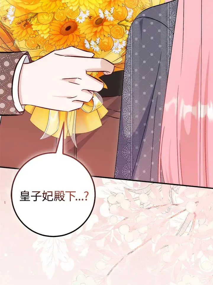 漫画《成为病弱女主角的妹妹》第32话第83张图