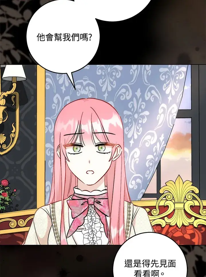 漫画《成为病弱女主角的妹妹》第32话第88张图