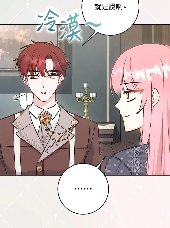 漫画《成为病弱女主角的妹妹》第32话第92张图