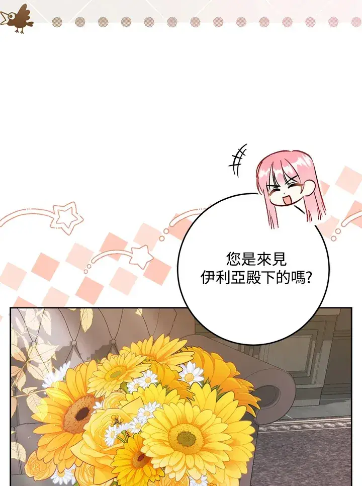 漫画《成为病弱女主角的妹妹》第32话第93张图