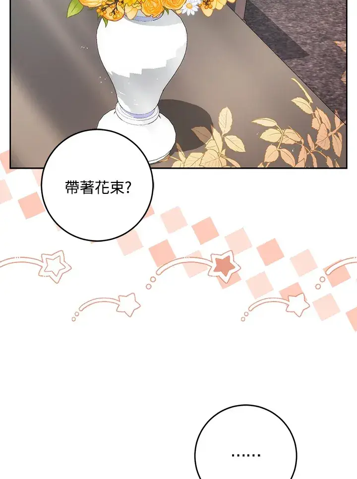 漫画《成为病弱女主角的妹妹》第32话第94张图