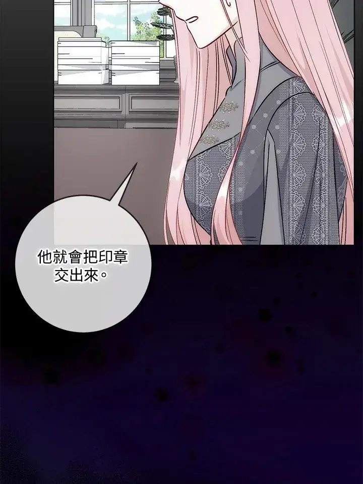 漫画《成为病弱女主角的妹妹》第33话第10张图