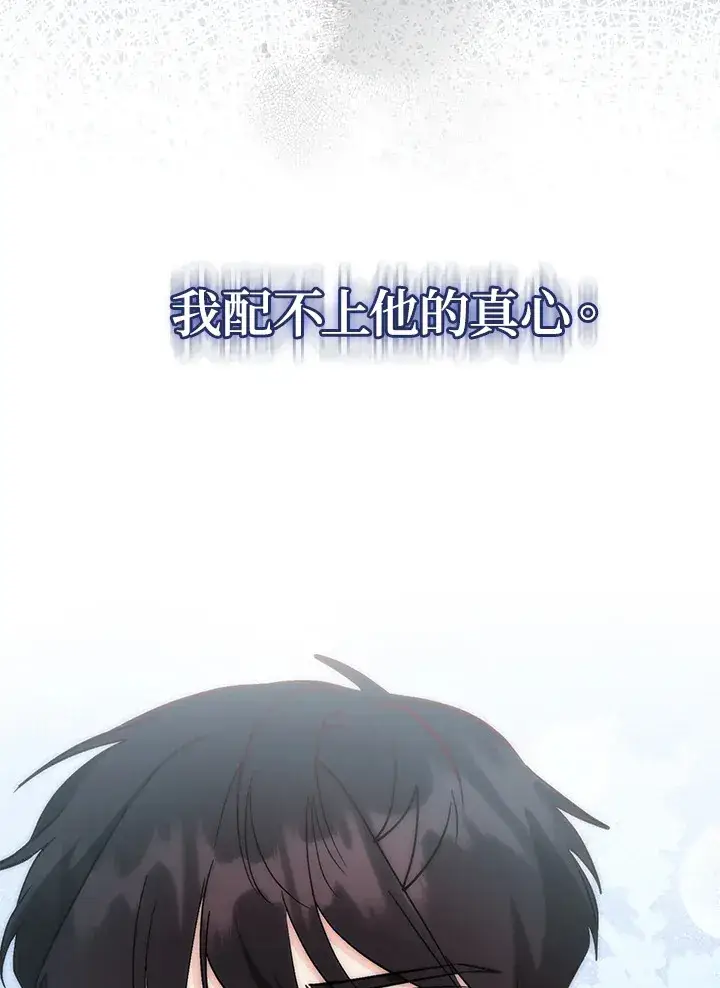 漫画《成为病弱女主角的妹妹》第33话第100张图