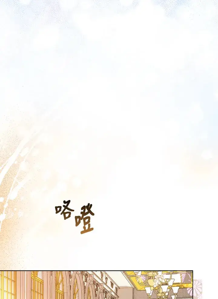 漫画《成为病弱女主角的妹妹》第33话第105张图