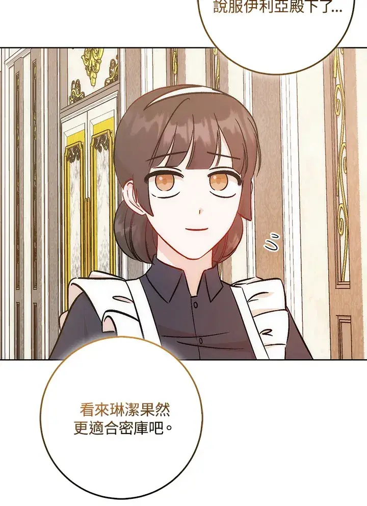 漫画《成为病弱女主角的妹妹》第33话第109张图