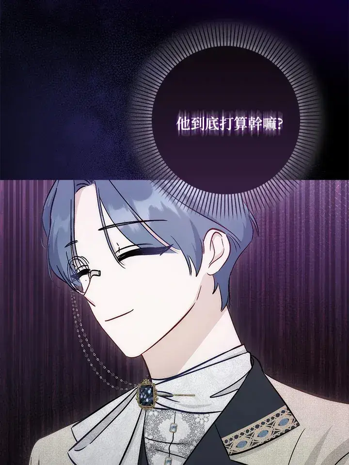 漫画《成为病弱女主角的妹妹》第33话第11张图