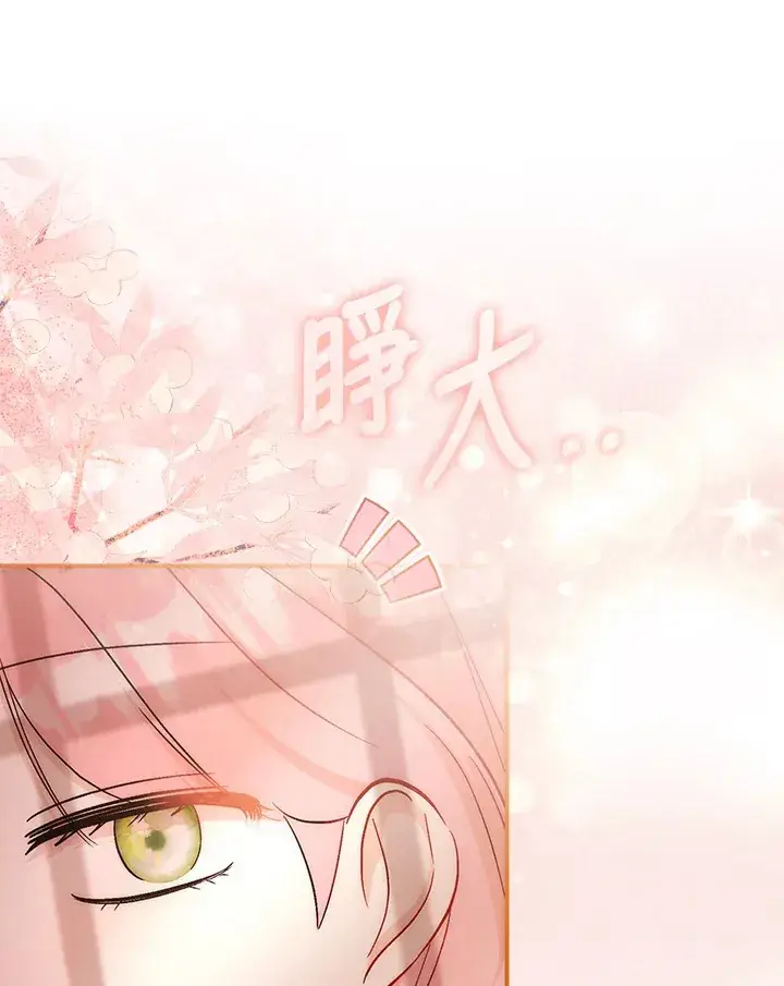 漫画《成为病弱女主角的妹妹》第33话第110张图