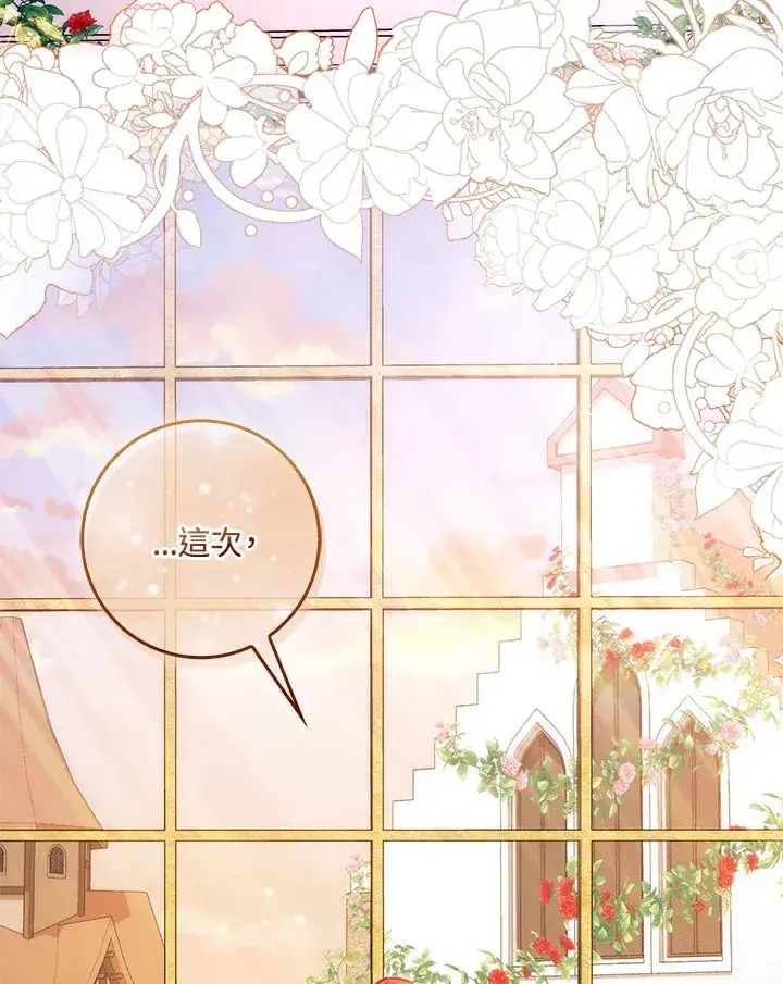 漫画《成为病弱女主角的妹妹》第33话第113张图