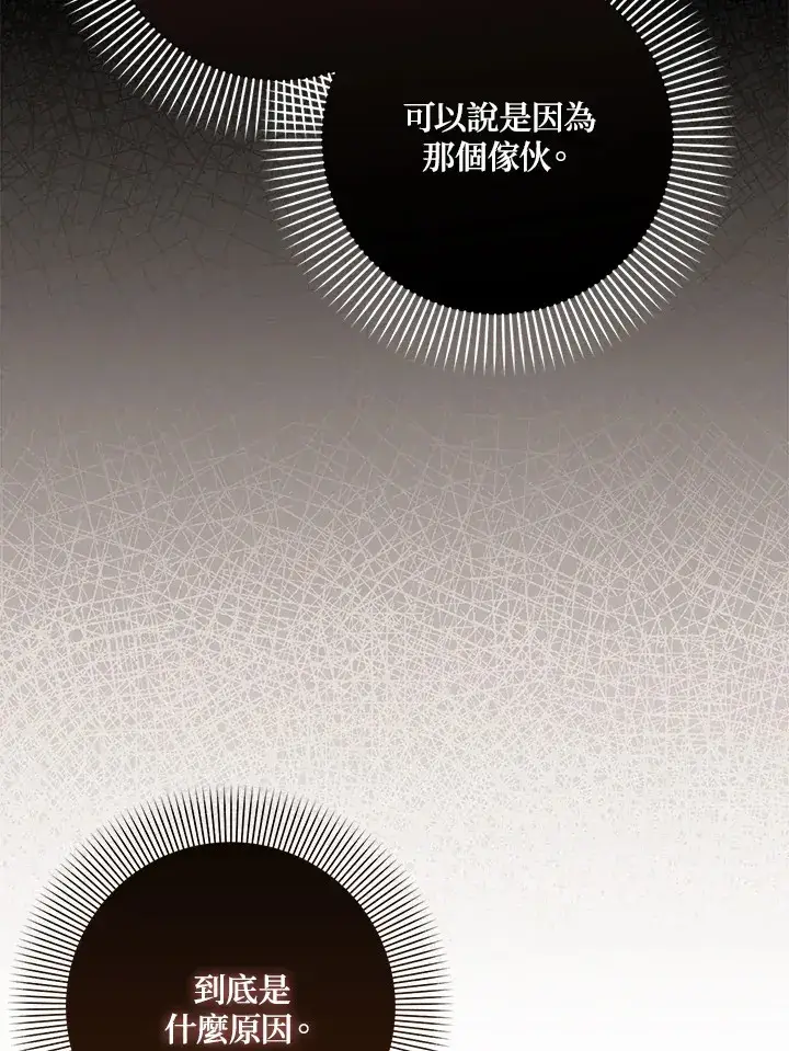 漫画《成为病弱女主角的妹妹》第33话第14张图