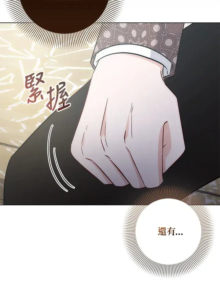 漫画《成为病弱女主角的妹妹》第33话第15张图