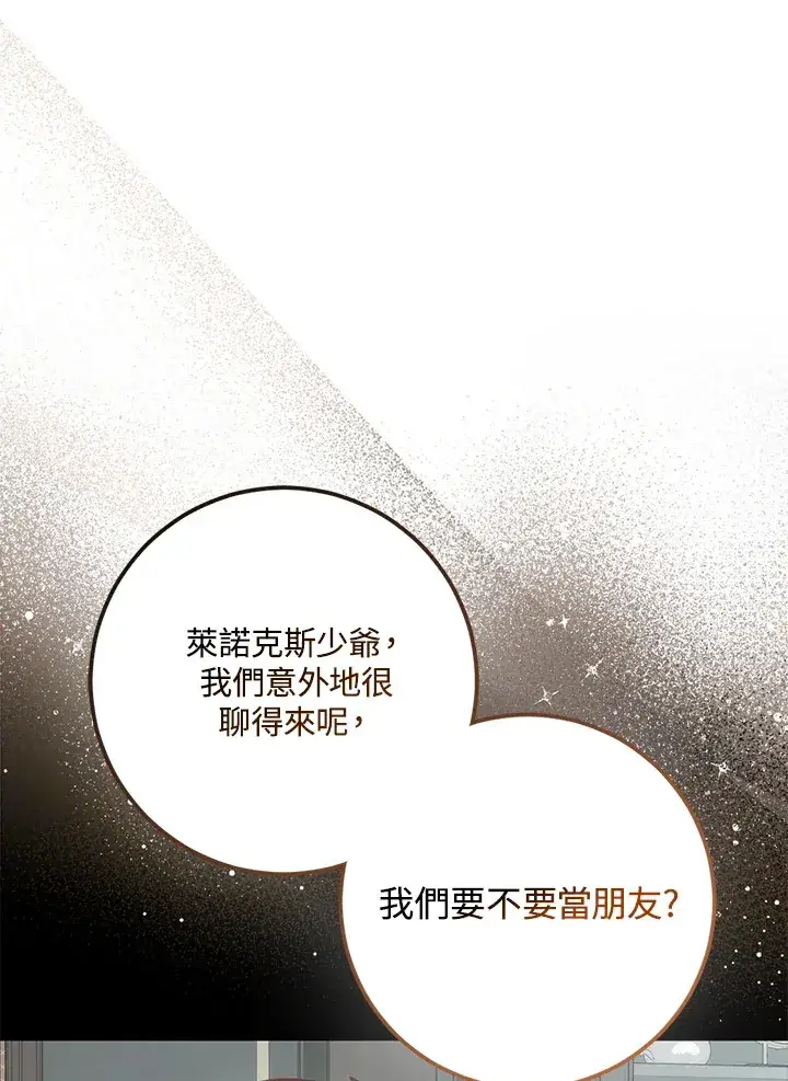 漫画《成为病弱女主角的妹妹》第33话第16张图
