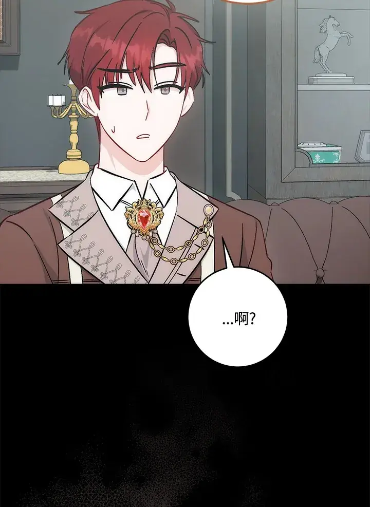漫画《成为病弱女主角的妹妹》第33话第17张图