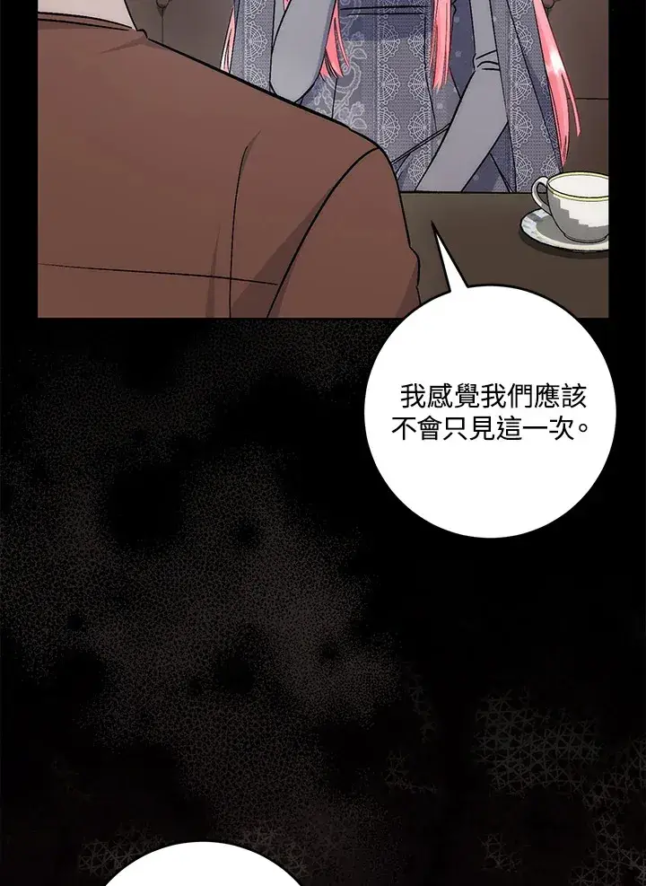 漫画《成为病弱女主角的妹妹》第33话第19张图