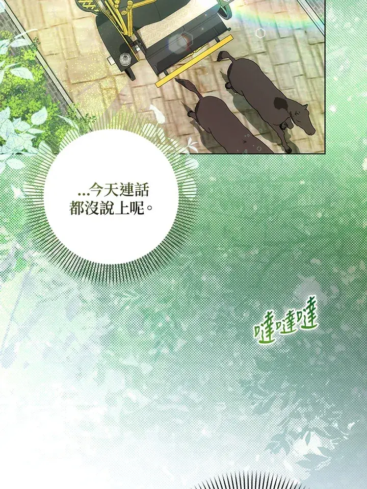 漫画《成为病弱女主角的妹妹》第33话第2张图