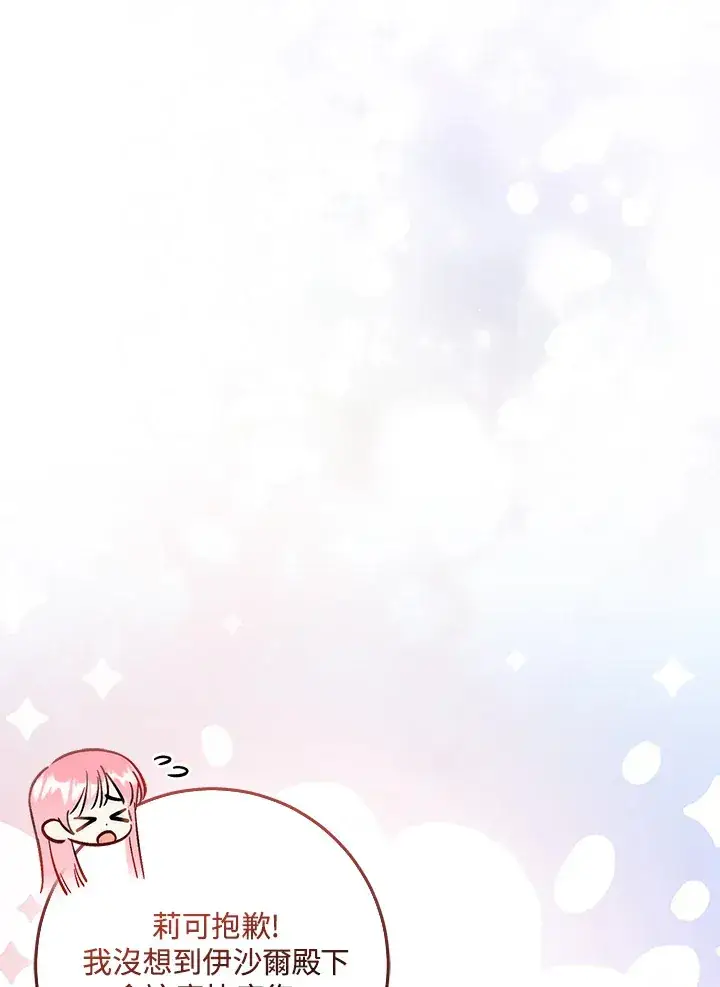 漫画《成为病弱女主角的妹妹》第33话第27张图